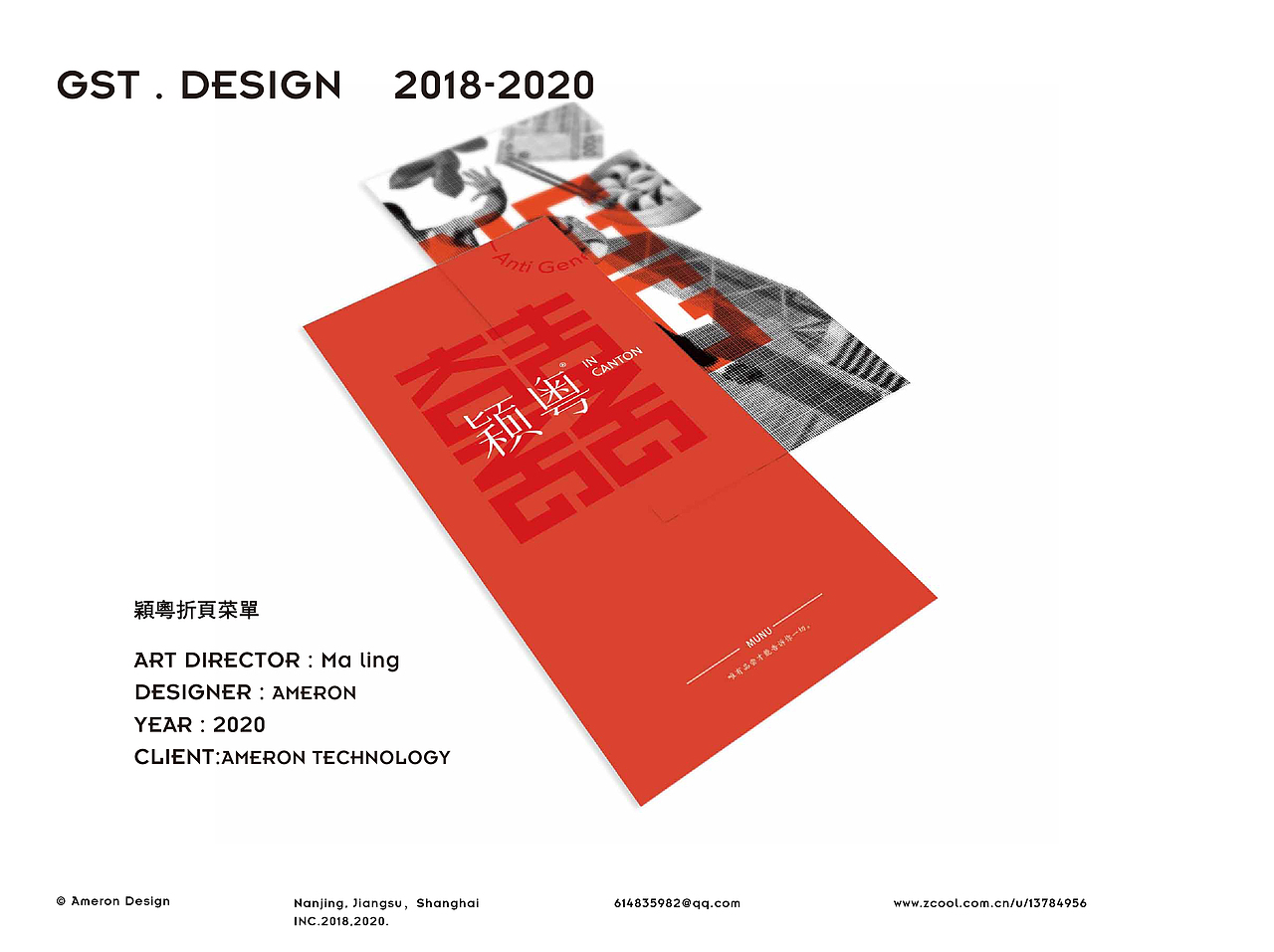 2020个人作品集B(字体/画册/包装)