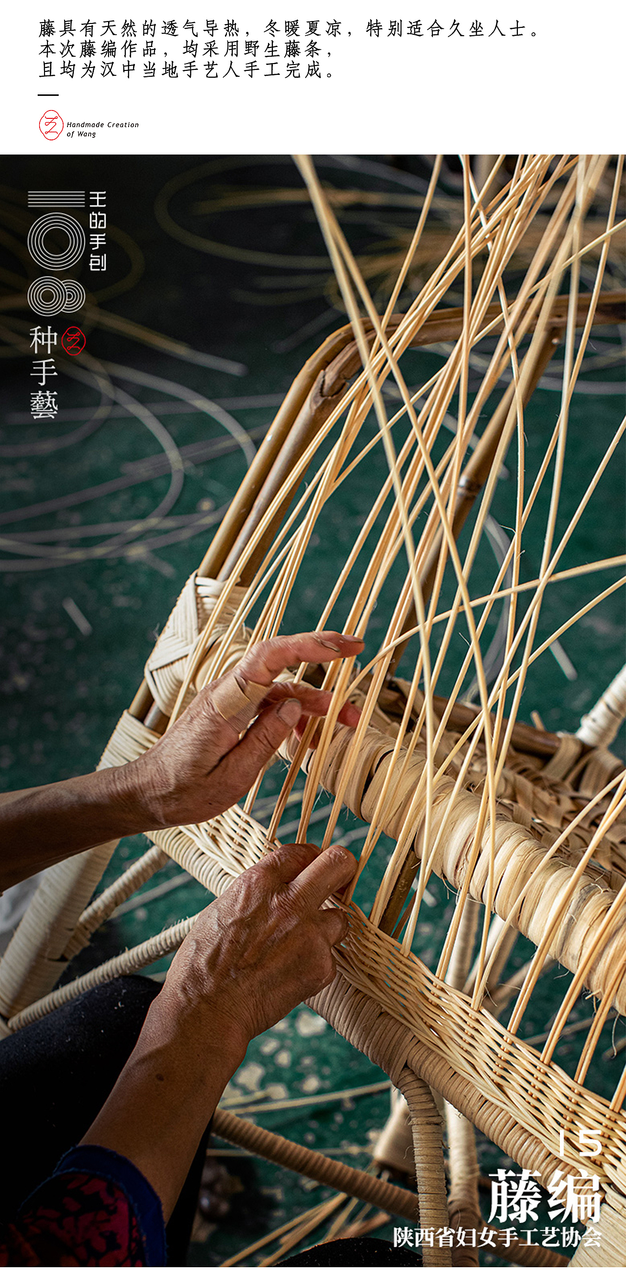 "藤编"—天然藤条,巴身的很