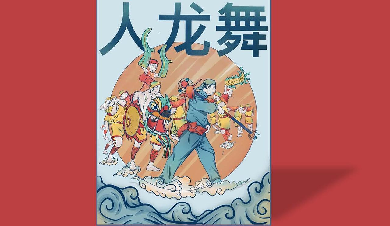人龙舞信息可视化（图ZMjU0ODIwMTA4） - 信息图表 - 站酷设计师s叫我官人n原创素材 - 站酷ZCOOL