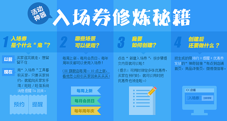 活动页面（图ZNjA4NzgwNTY=） - 电商 - 站酷设计师我是谁我在哪原创素材 - 站酷ZCOOL