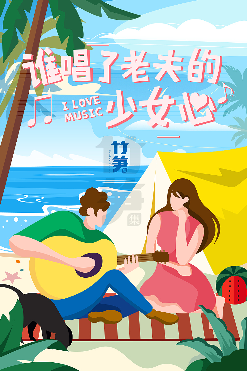 竹笋集73 扁平人物插画（图ZMTcyNzc1NDE2） - 闪屏/壁纸 - 站酷设计师竹笋集原创素材 - 站酷ZCOOL