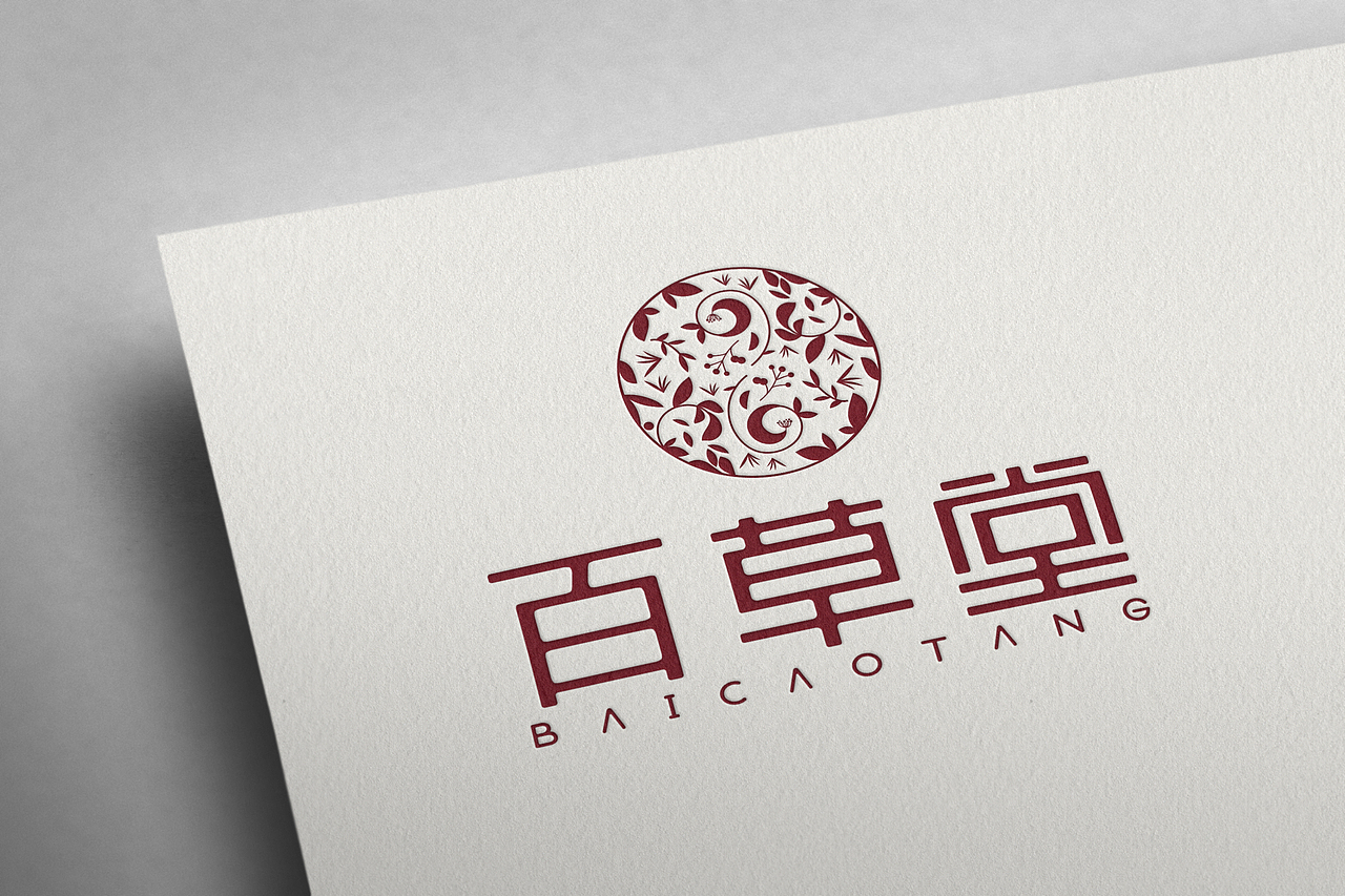 百草堂品牌LOGO设计（图ZMjAyMTY5Njky） - Logo - 站酷设计师艾普西龙品牌设计原创素材 - 站酷ZCOOL