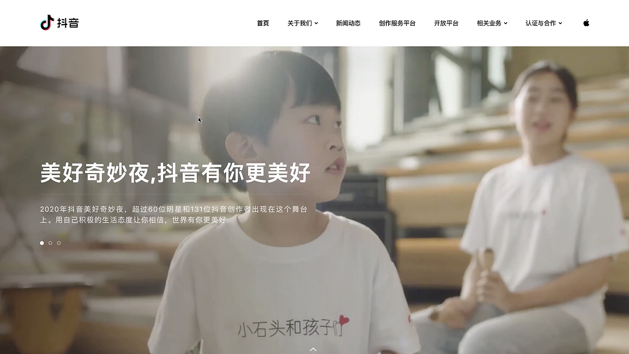抖音官网升级-温度与价值并存(图ZMjQ1Mzk3Mjk2) - 企业官网 - 站酷设计师抖音设计中心原创素材 - 站酷ZCOOL