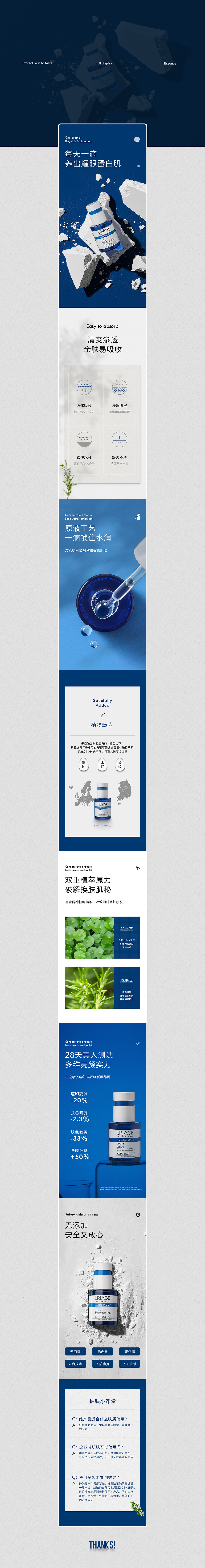 护肤品详情页×2（图ZMjQ5OTM4ODcy） - 电商 - 站酷设计师落叶觥愁原创素材 - 站酷ZCOOL