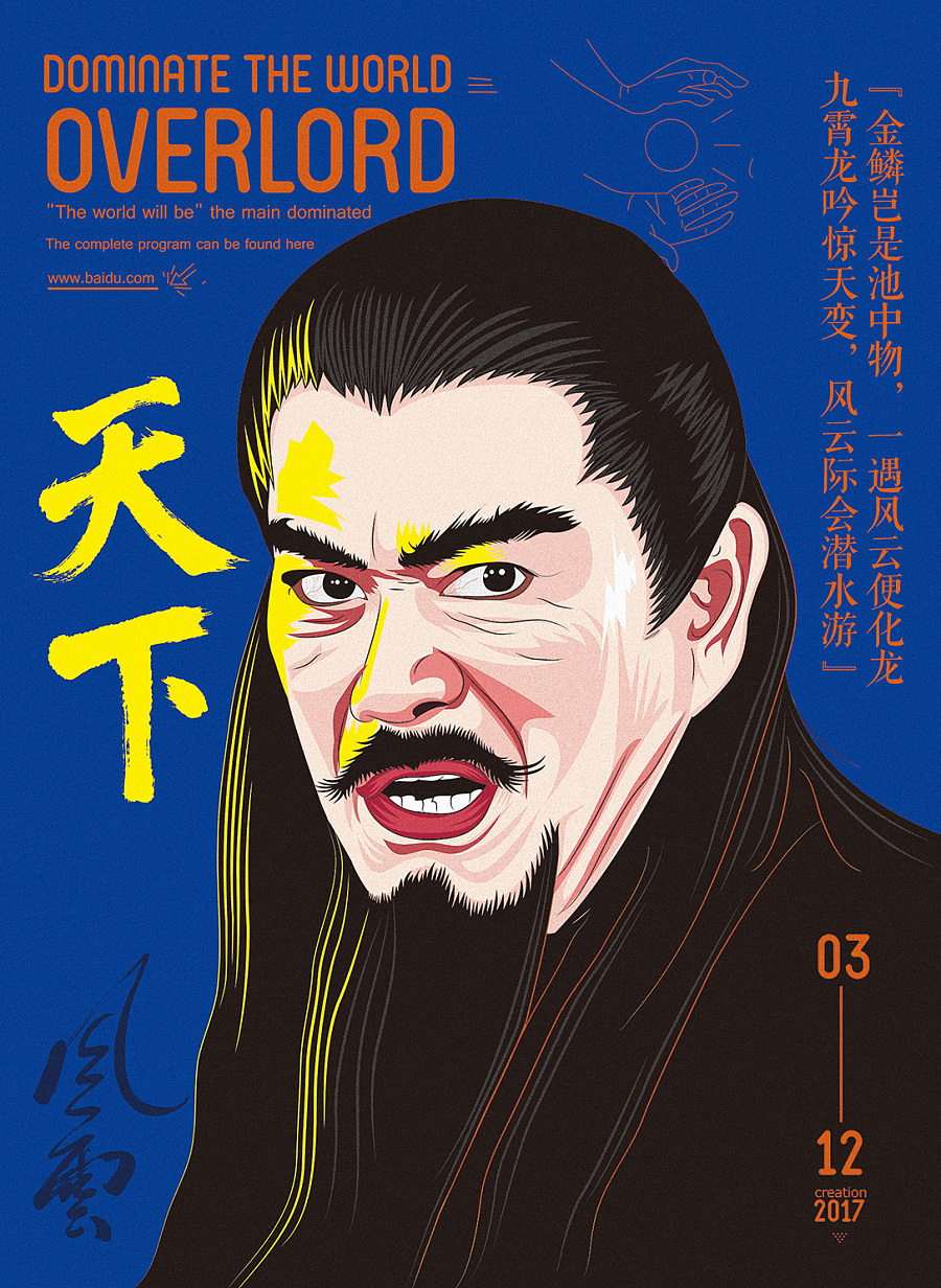 还记得,《风云雄霸天下》这部电视剧吗?