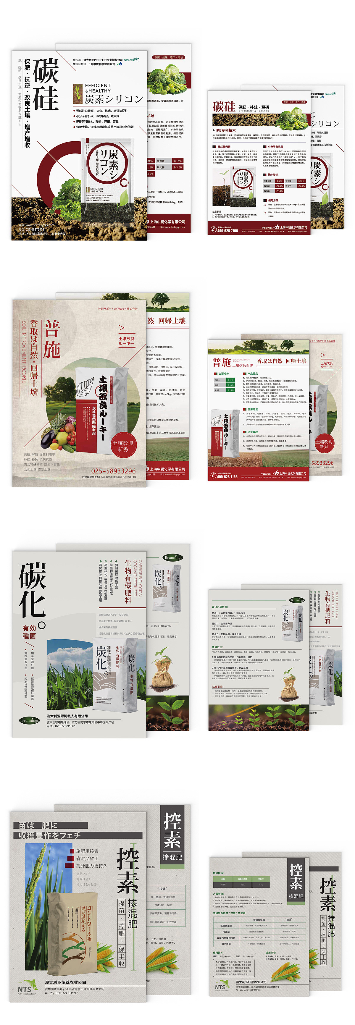 农药化肥类单页系列（图ZODM5MDEzNjQ=） - 海报 - 站酷设计师蘑菇可樂滋原创素材 - 站酷ZCOOL