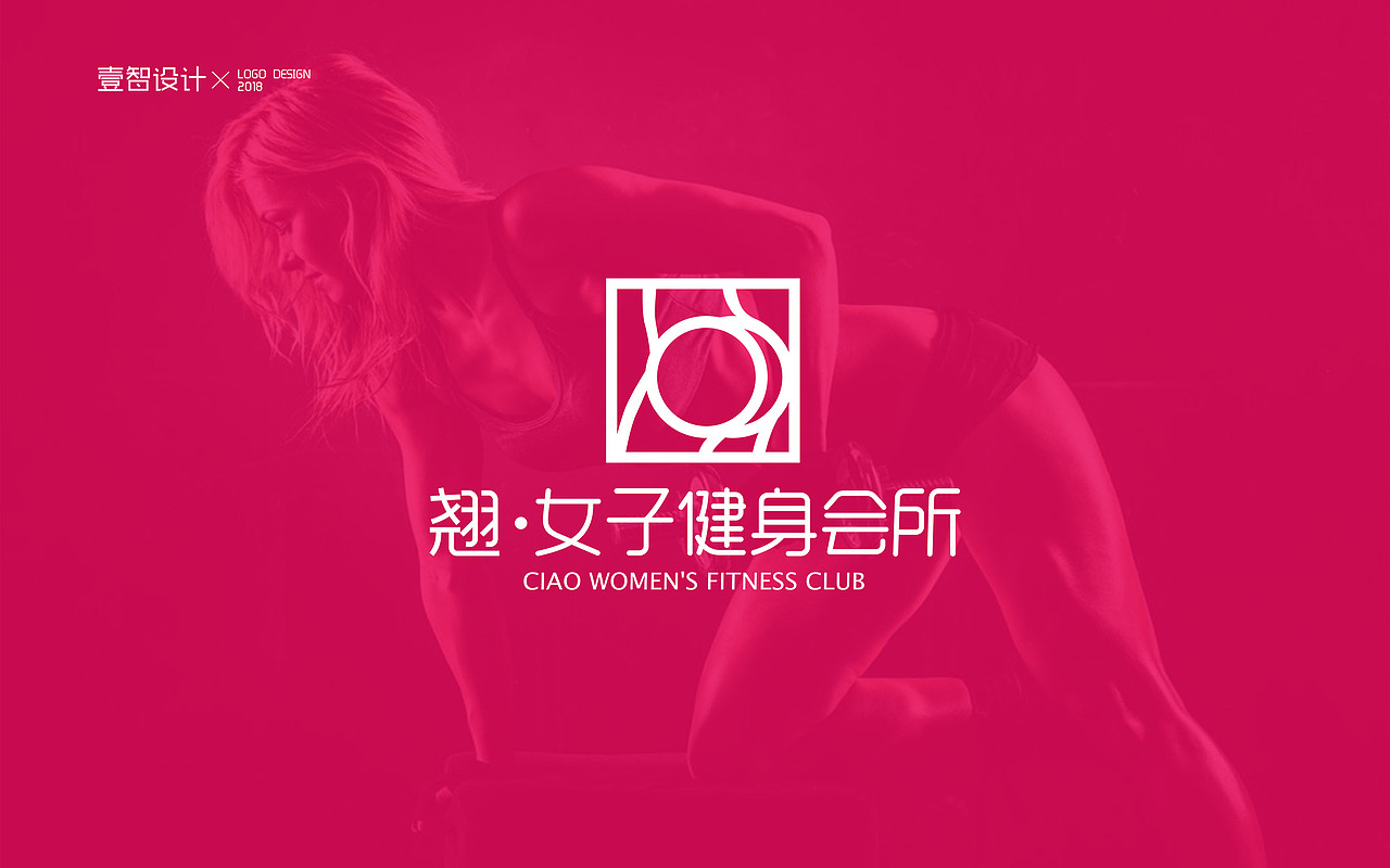 翹·女子健身會所 logo設計（圖ZMTMxOTQ4NTMy） - Logo - 站酷設計師設計師Sand原創(chuàng)素材 - 站酷ZCOOL