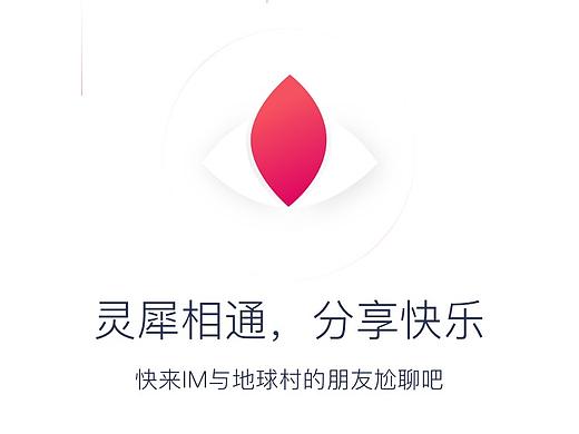 一组社交AI引导页