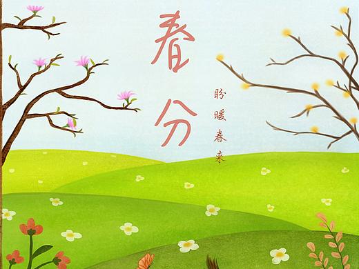 盼暖春來（個人主頁-ZNDM2MTYzMTY=） - 創(chuàng)作習作 - 站酷設計師胡椒suki原創(chuàng)素材 - 站酷ZCOOL