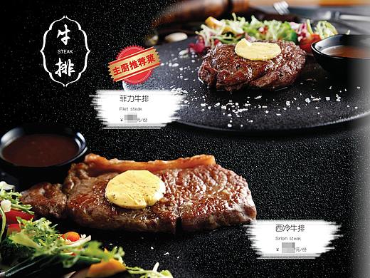 西餐菜单（个人主页-ZNDg1NDE2NzY=） - 其他平面 - 站酷设计师不喜平凡原创素材 - 站酷ZCOOL