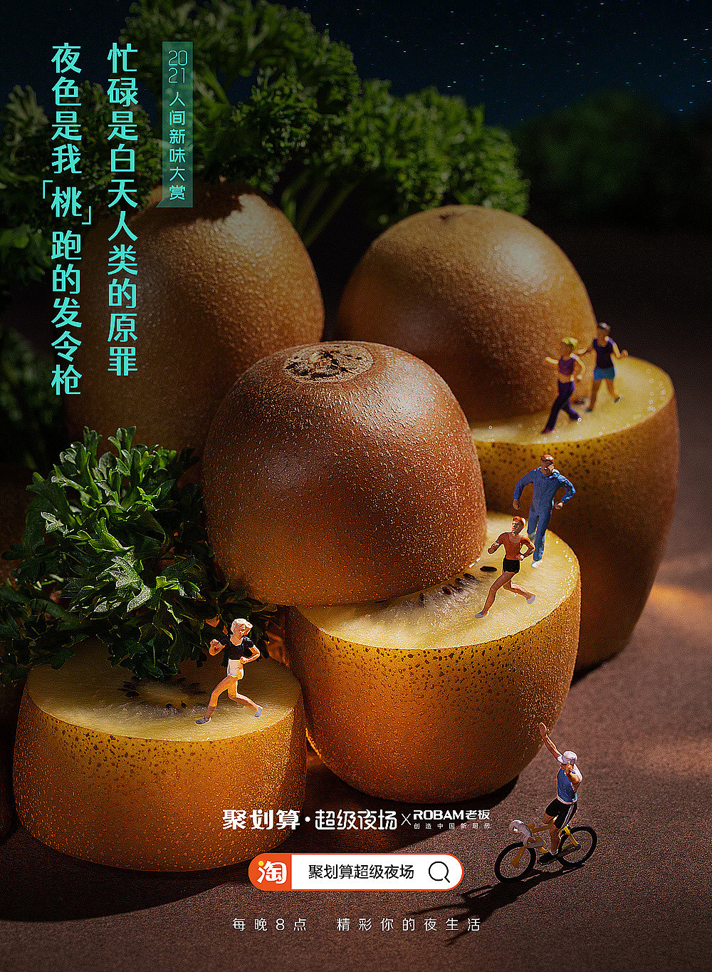 杭州摄影 ｜聚划算x创意摄影/微缩摄影/美食摄影（图ZMjM5NTEzMjY0） - 美食摄影 - 站酷设计师鹿马影像学院原创素材 - 站酷ZCOOL