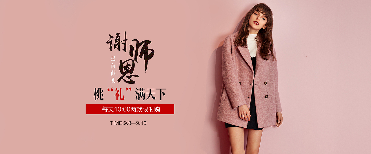 女装海报来一波 高端女装 节日海报（图ZOTM0NzI0MDg=） - 电商 - 站酷设计师尊属小谢原创素材 - 站酷ZCOOL