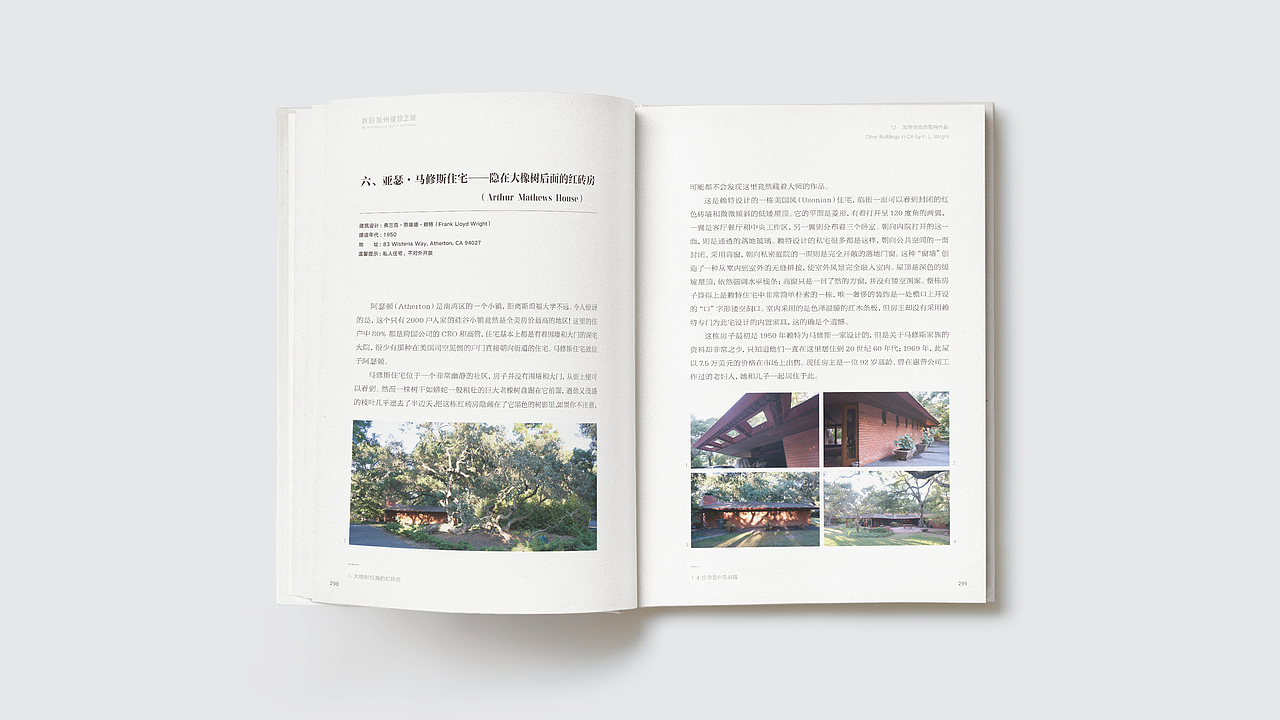 《我的加州建筑之旅》书籍设计（图ZOTUwMDQzMzI=） - 书籍/画册 - 站酷设计师不知名设计师的我原创素材 - 站酷ZCOOL