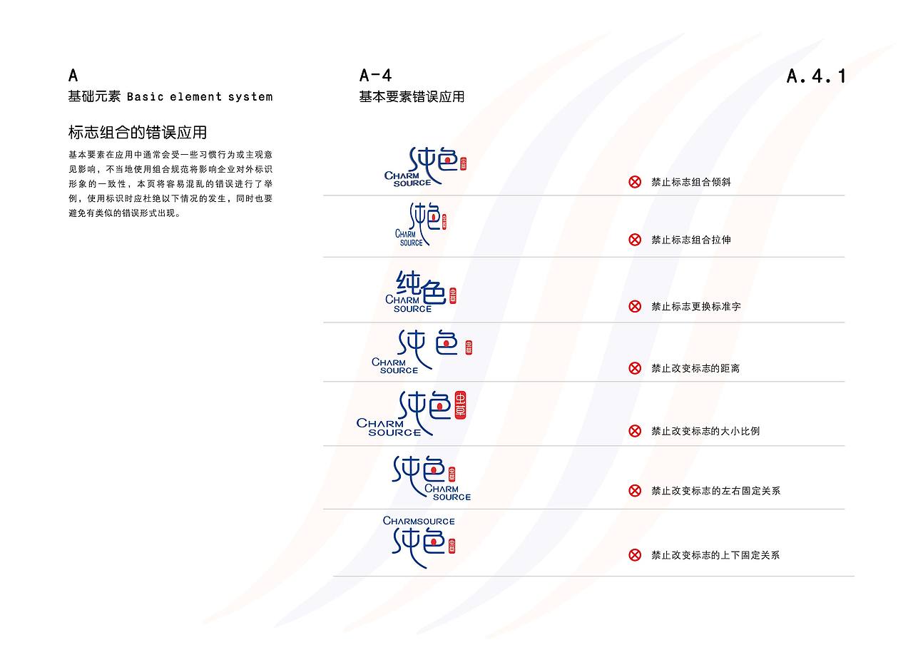 纯色品牌VI手册设计