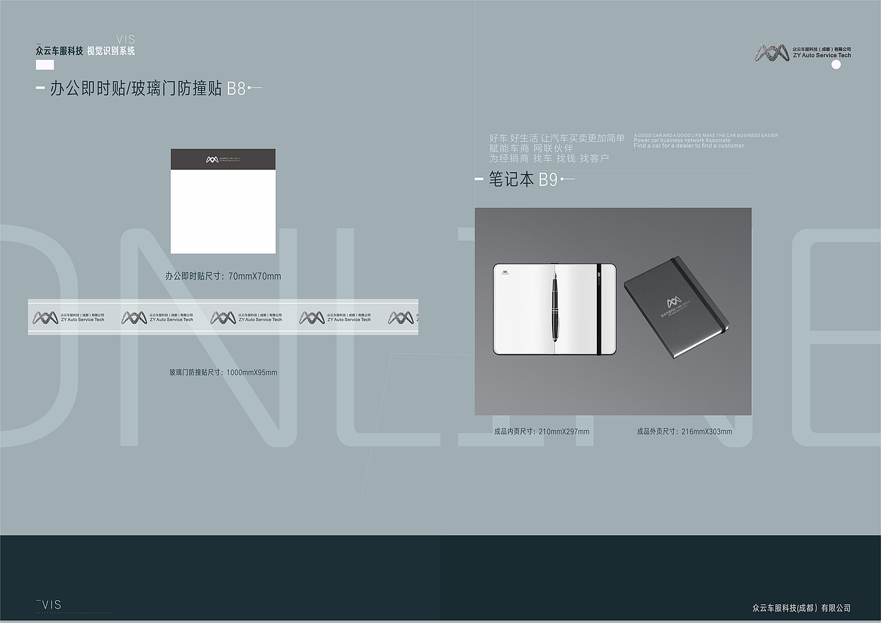 车服品牌VI（图ZMTM3NzA0NjA0） - 品牌 - 站酷设计师很火很英俊原创素材 - 站酷ZCOOL