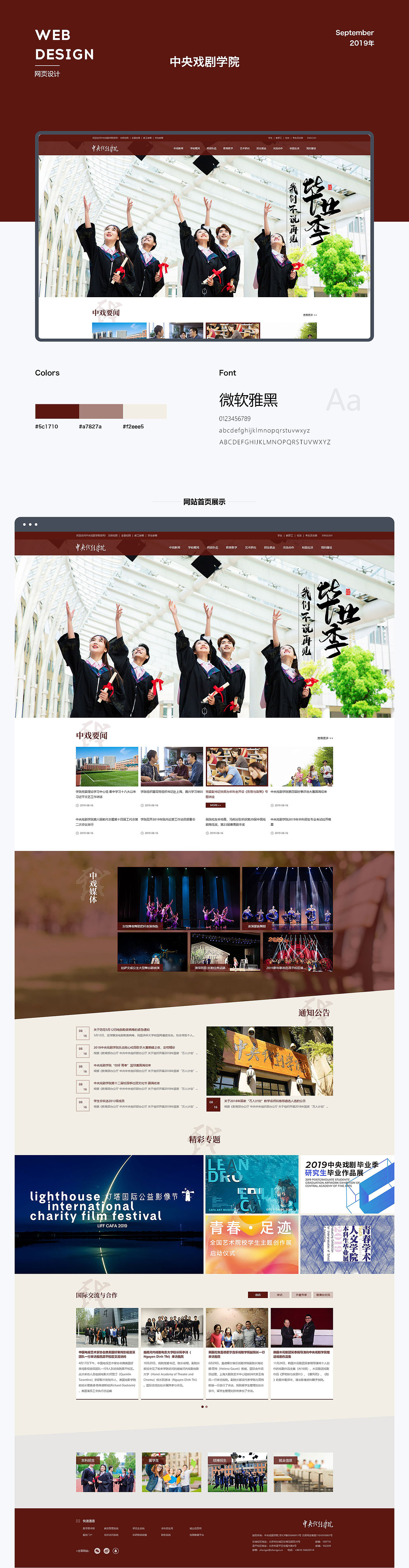 2019年9月網(wǎng)站案例（圖ZMTc5ODIzNDYw） - 企業(yè)官網(wǎng) - 站酷設(shè)計師薛海鵬原創(chuàng)素材 - 站酷ZCOOL