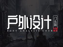 广告工艺