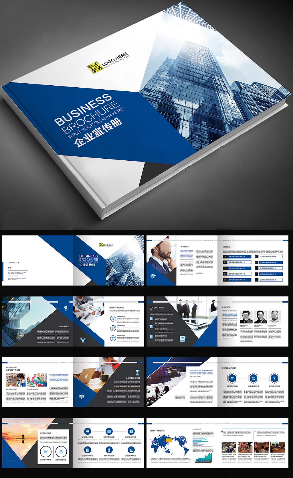 77套企业宣传册产品画册杂志排版作品集psd设计模板素材源文件