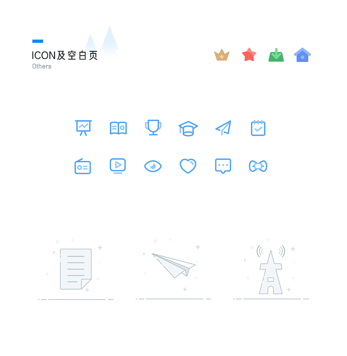 最近的一些UI更新