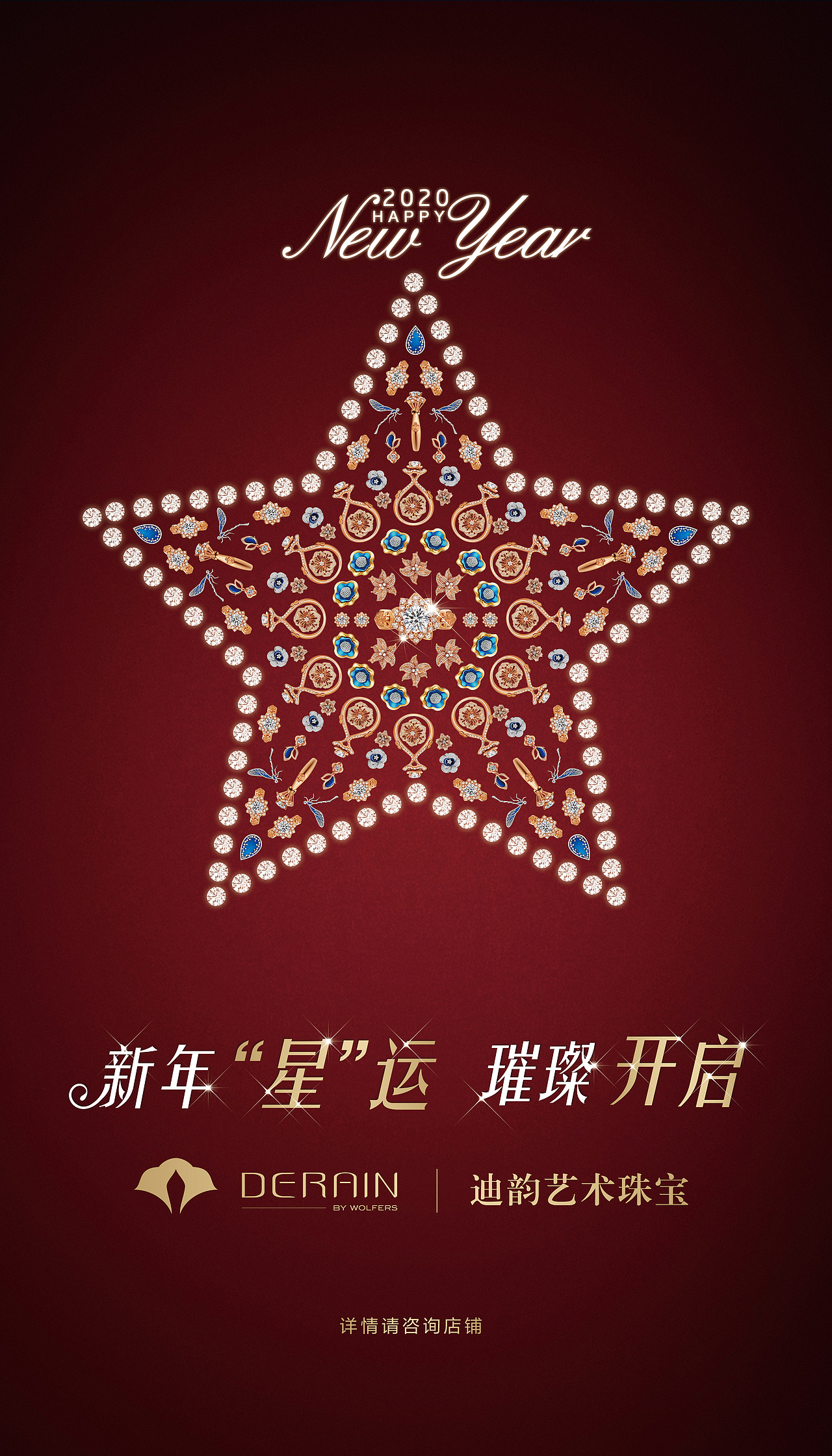 节日珠宝（图ZMTkyNTI2MjUy） - 海报 - 站酷设计师venus_微笑原创素材 - 站酷ZCOOL
