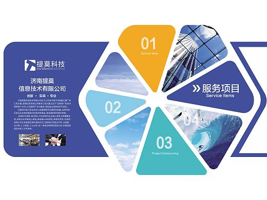 企业简介