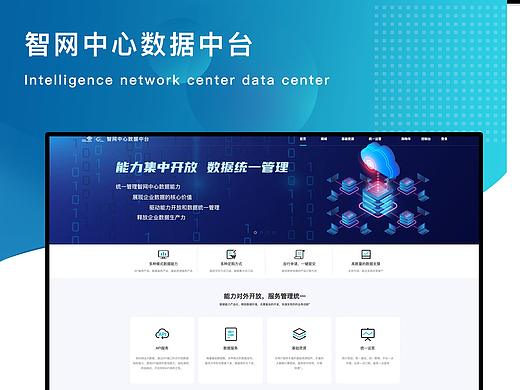 数据中台系统
