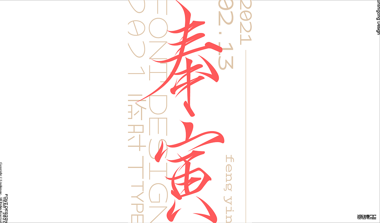 Font design-字体集7.0（图ZMjQ1MTI2Mzc2） - 字体/字形 - 站酷设计师柬埔寨的临时工原创素材 - 站酷ZCOOL
