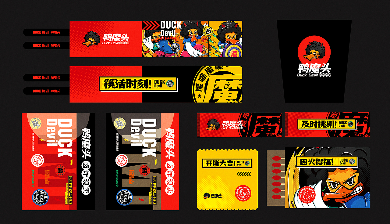 所喜出品:鸭魔头品牌设计(图ZMjU5MzkwOTM2) - 品牌 - 站酷设计师所喜原创素材 - 站酷ZCOOL