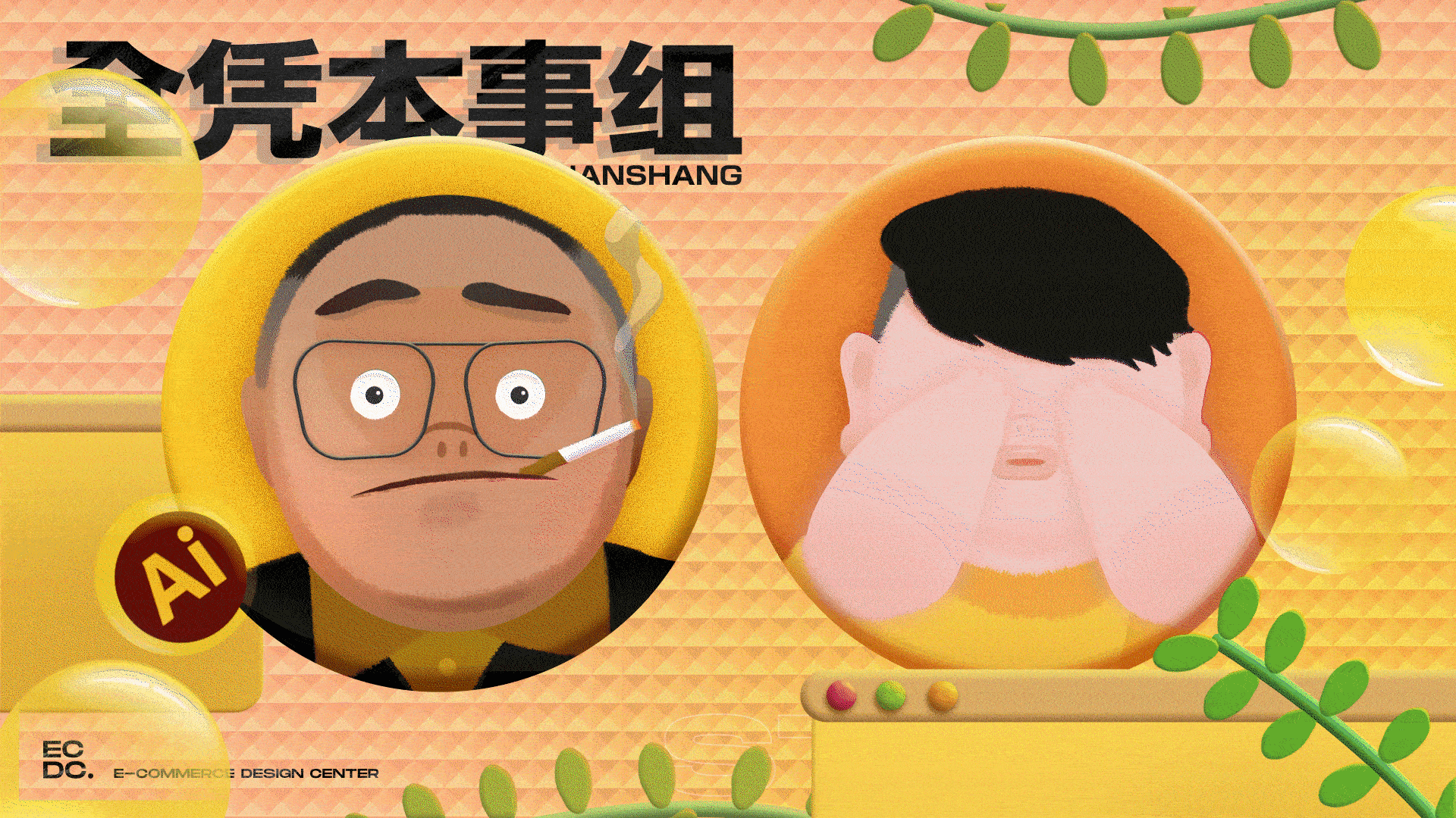 小米｜ECDC showreel 2021（图ZMjkyNDgxODI4） - Motion Graphic - 站酷设计师七夏zozo原创素材 - 站酷ZCOOL