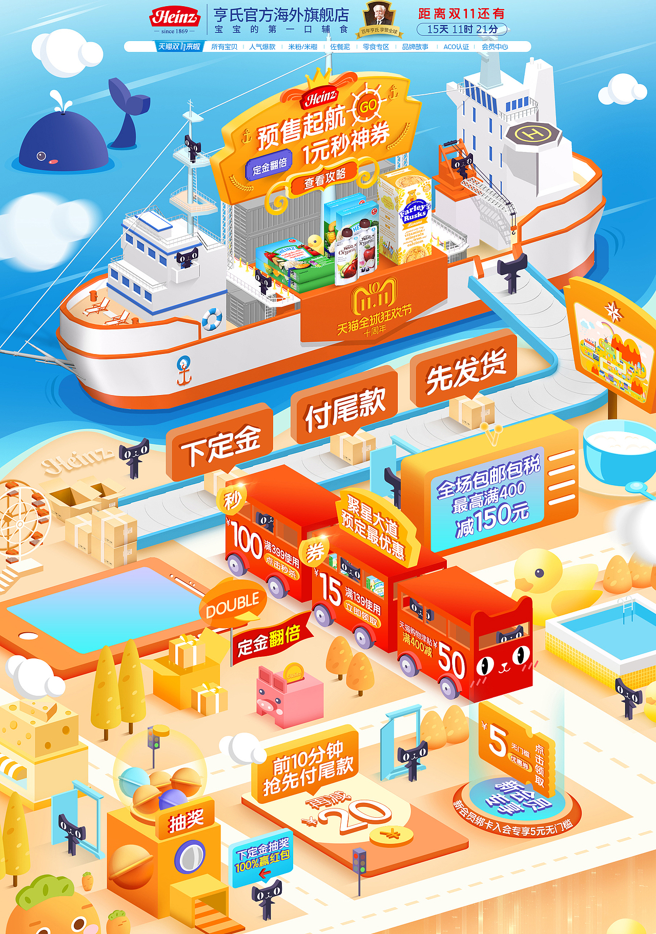 2018双十一品牌首页专题活动页面双11.11标识元素参考