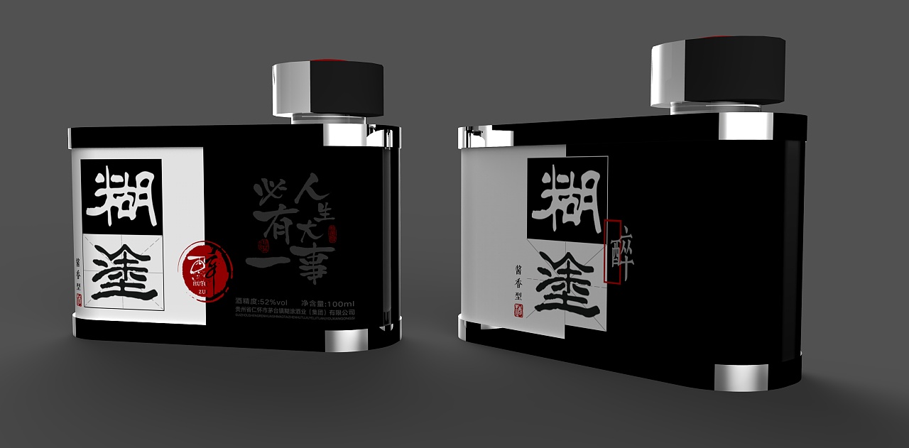 糊涂人生白酒包装方案