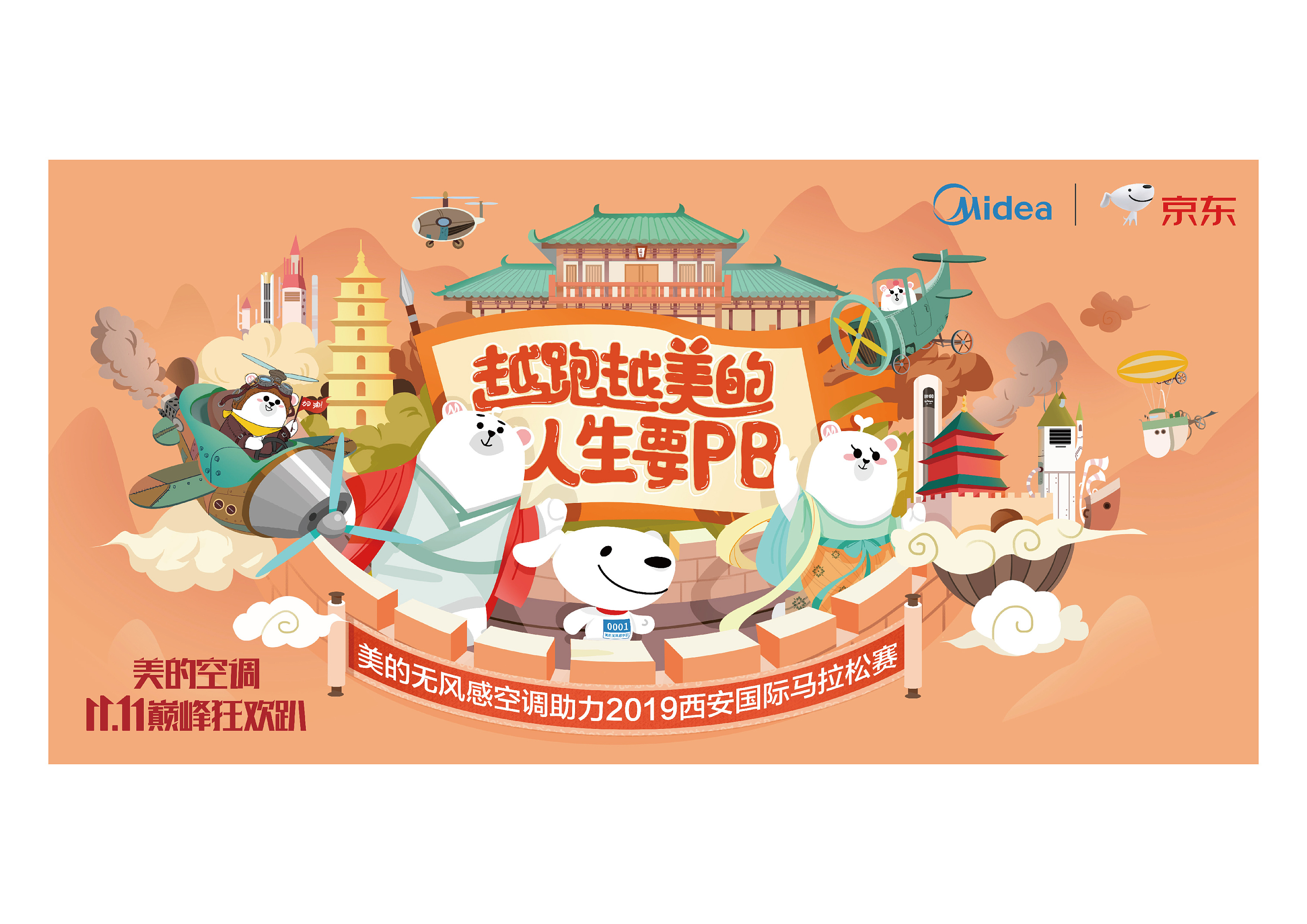 去年的一些海报呀,kv呀什么 的