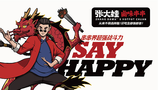 张大娃餐饮品牌（图ZMjM4NjU3NzAw） - 品牌 - 站酷设计师Z85837335原创素材 - 站酷ZCOOL