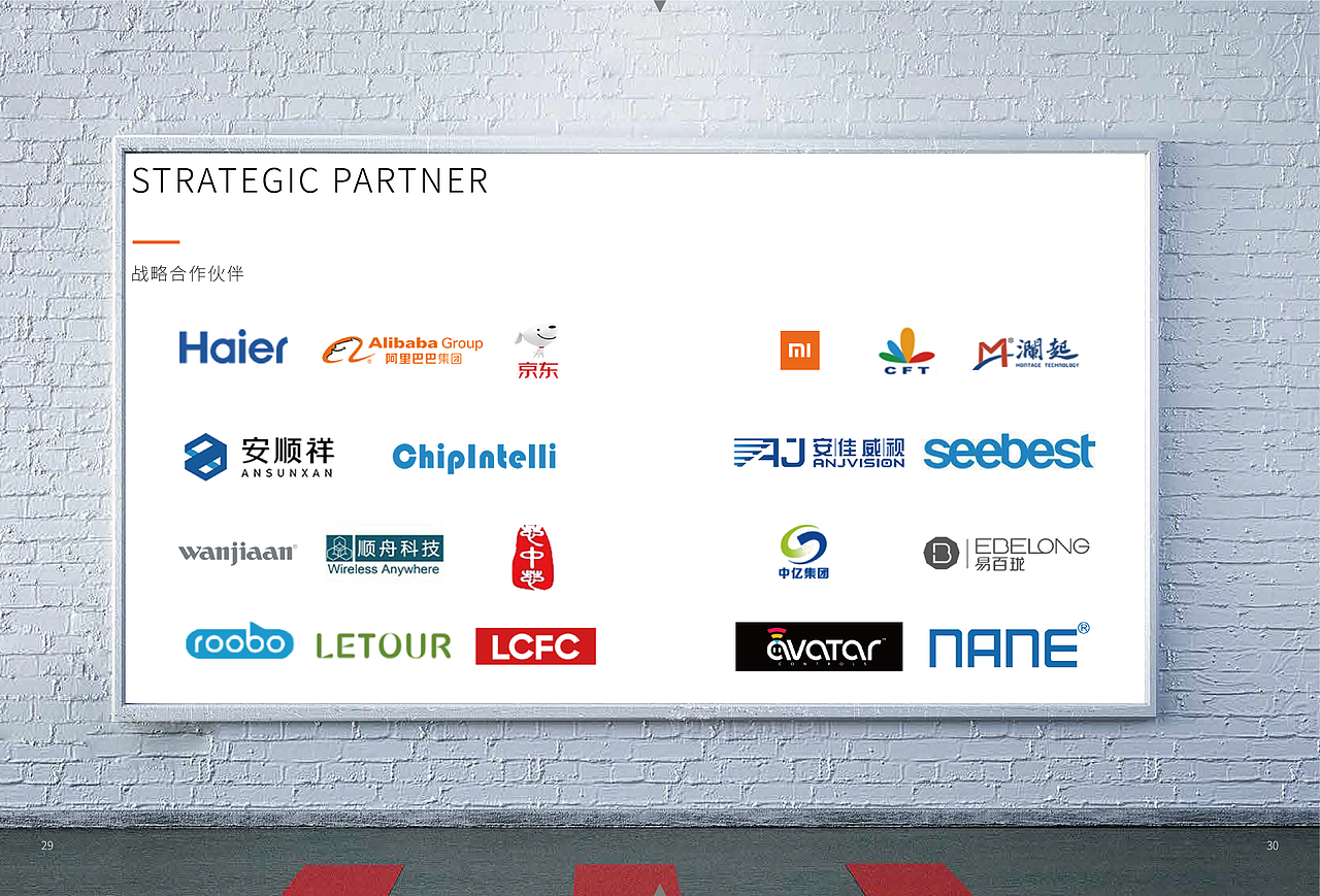 智能家居品牌画册设计