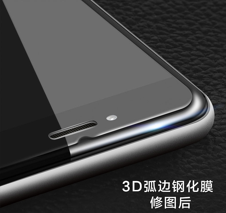 3C数码 钢化膜修图 3D弧边钢化膜精修