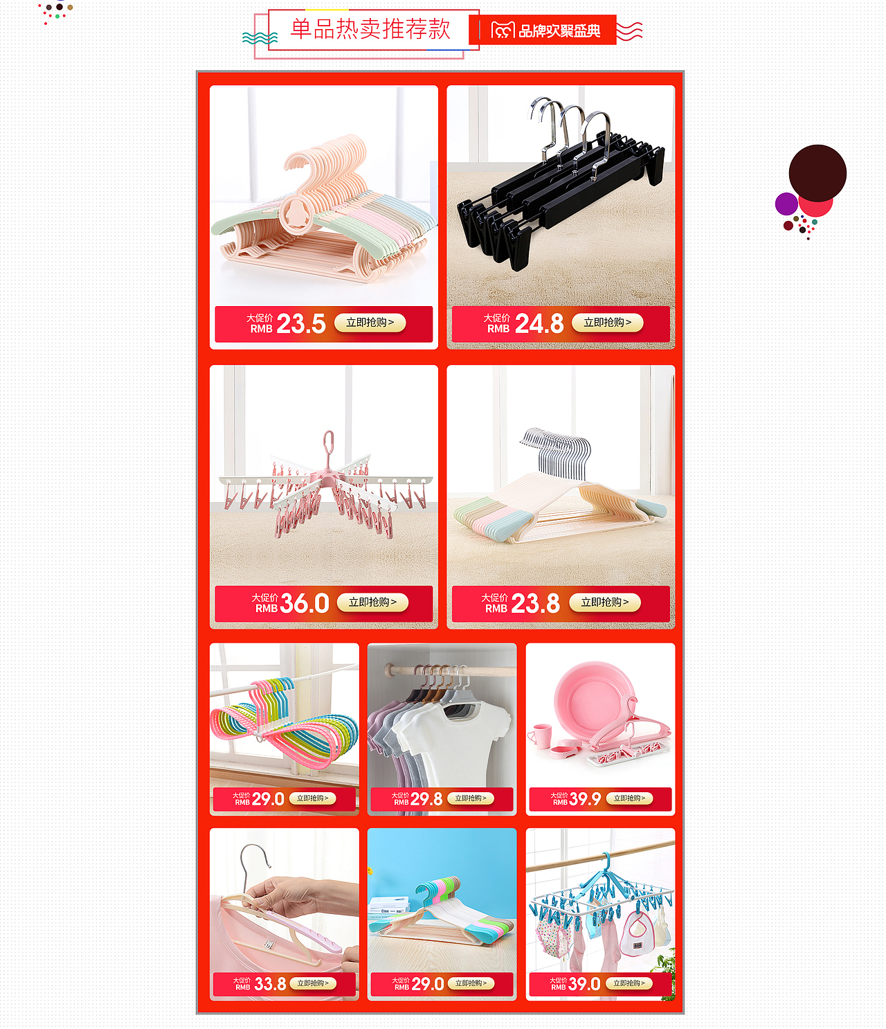 一个百货公司的作品（图ZOTE2MTIwNDA=） - 海报 - 站酷设计师千殇变无殇原创素材 - 站酷ZCOOL