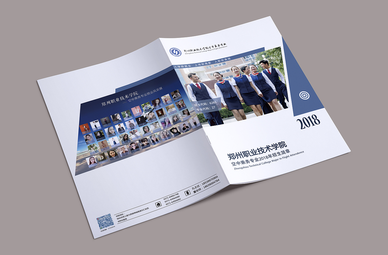 一组招生简章折页（图ZMTAyMjA2Mjc2） - 书籍/画册 - 站酷设计师黄轩扬原创素材 - 站酷ZCOOL