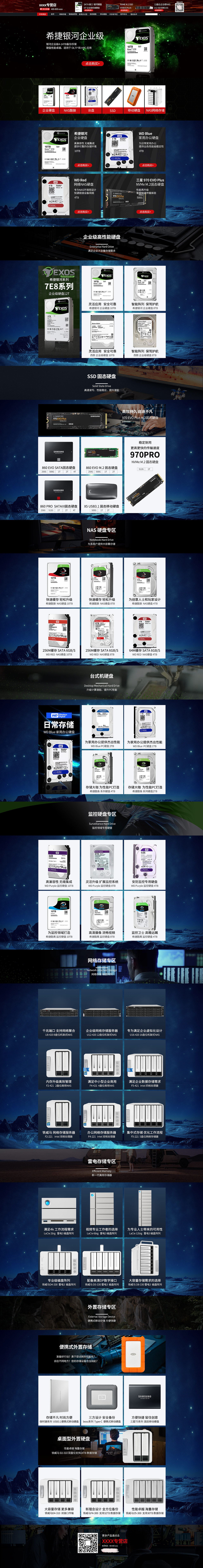 存储设备-pc日常首页（图ZMTYxOTgyMjgw） - 电商 - 站酷设计师邂逅的街尾原创素材 - 站酷ZCOOL