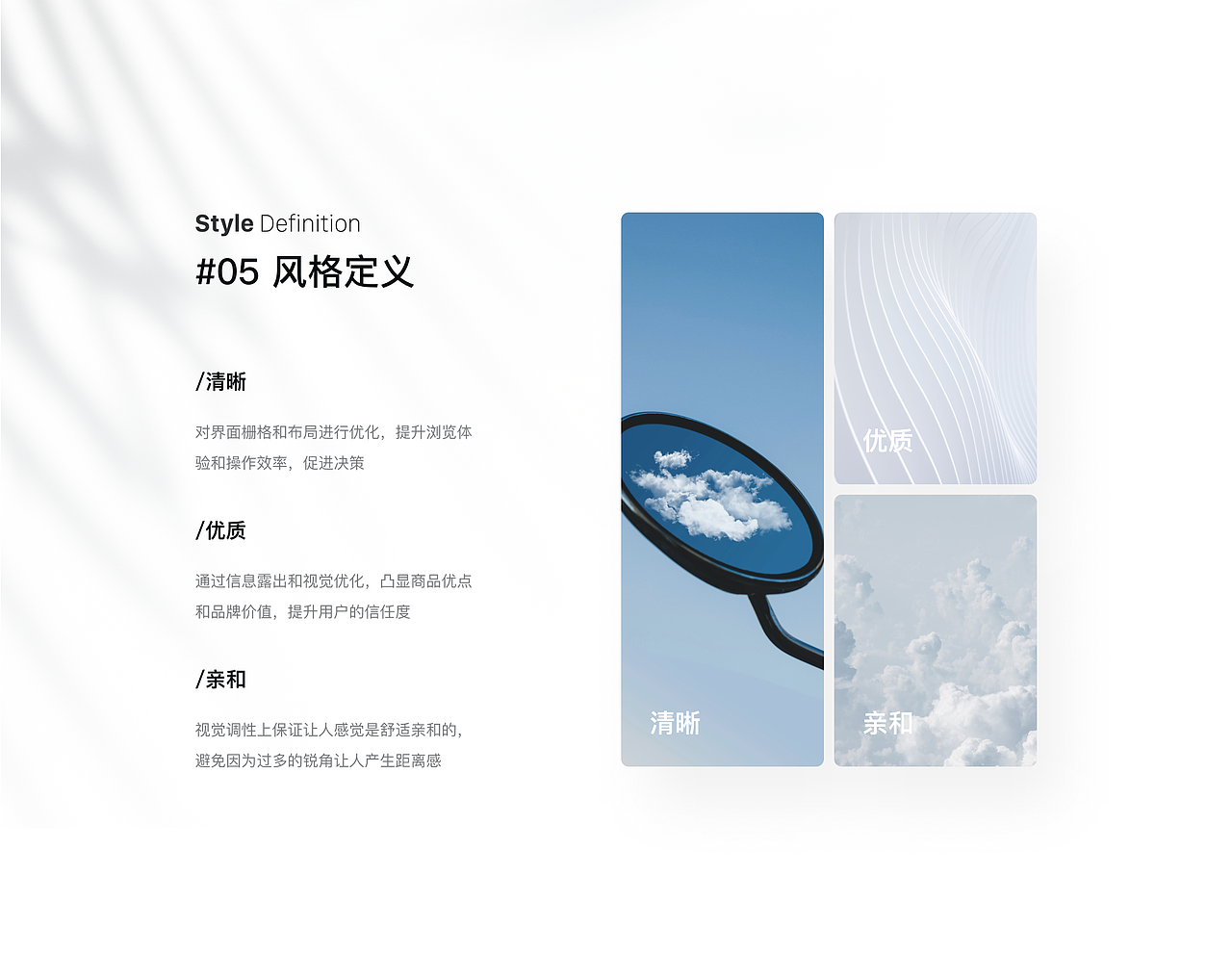 优衣库APP-重设计