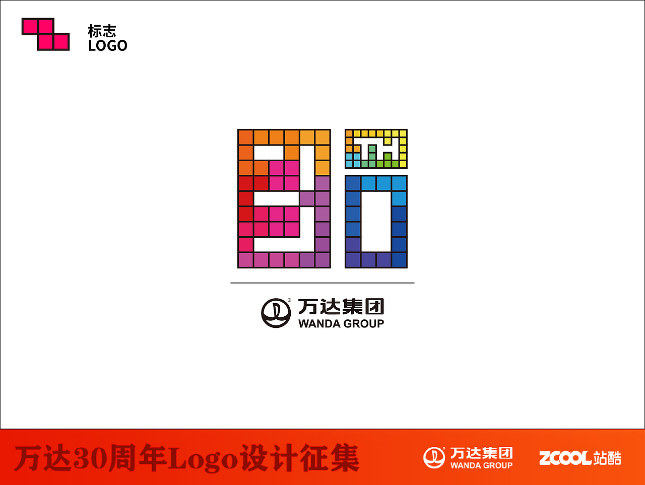 万达三十年（图ZNTE2MDQ5MTI=） - Logo - 站酷设计师酷炫的香蕉原创素材 - 站酷ZCOOL