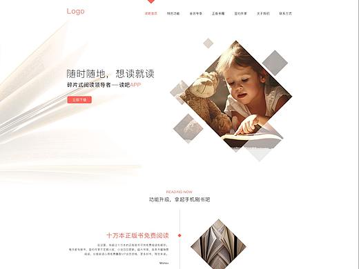 《读吧APP》首页设计（个人主页-ZMjcwNDgzMDA=） - 企业官网 - 站酷设计师嬉皮柿子原创素材 - 站酷ZCOOL