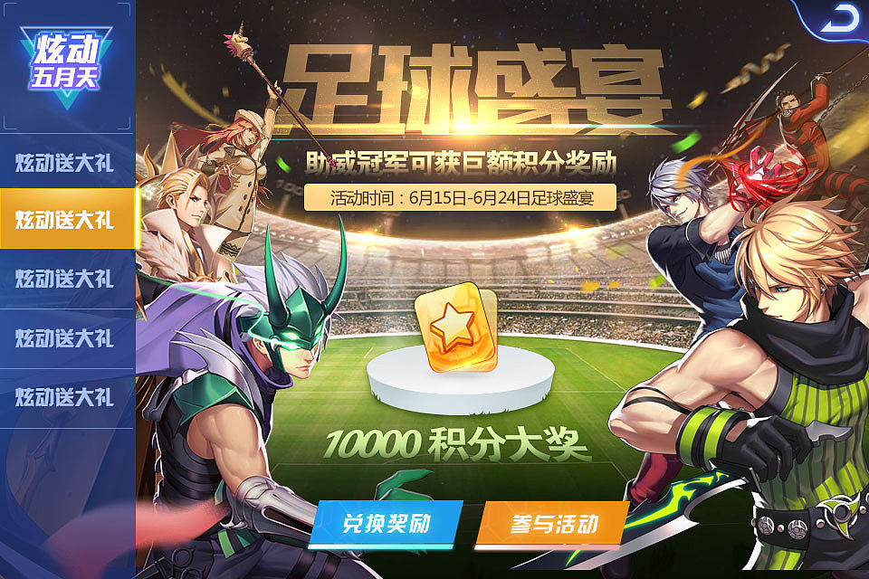 游戏banner异形广告图2018.6-8