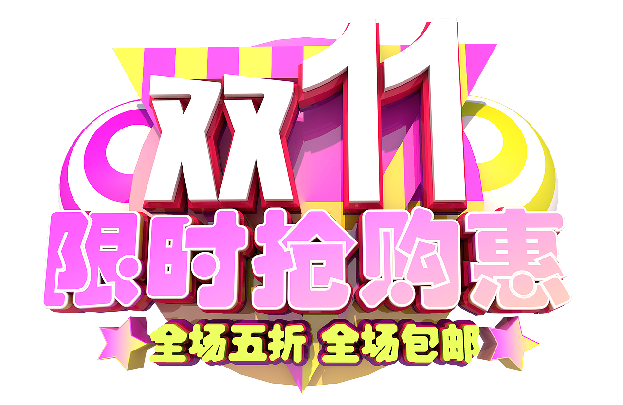 c4d字体设计（图ZMTMzNTUxMTI4） - 电商 - 站酷设计师锐建原创素材 - 站酷ZCOOL