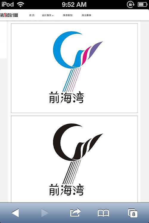 标志设计（图ZMTk1MTMxNTgw） - Logo - 站酷设计师草草17原创素材 - 站酷ZCOOL