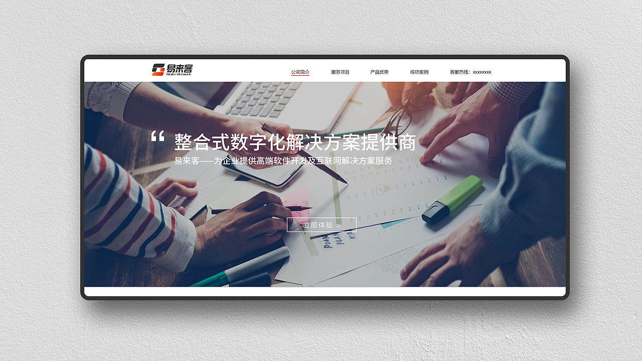 网站（图ZMjMwODUxOTk2） - 企业官网 - 站酷设计师西厂雨化田i原创素材 - 站酷ZCOOL