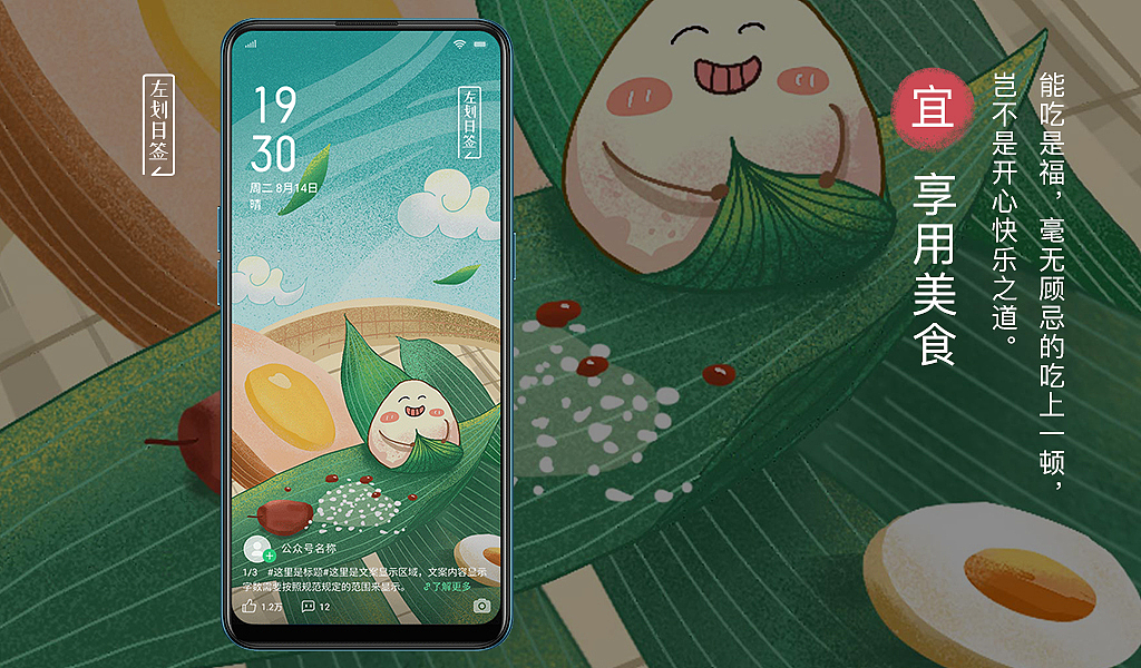 2020中国电信-国潮国风原创视频彩铃插画手绘五期合集