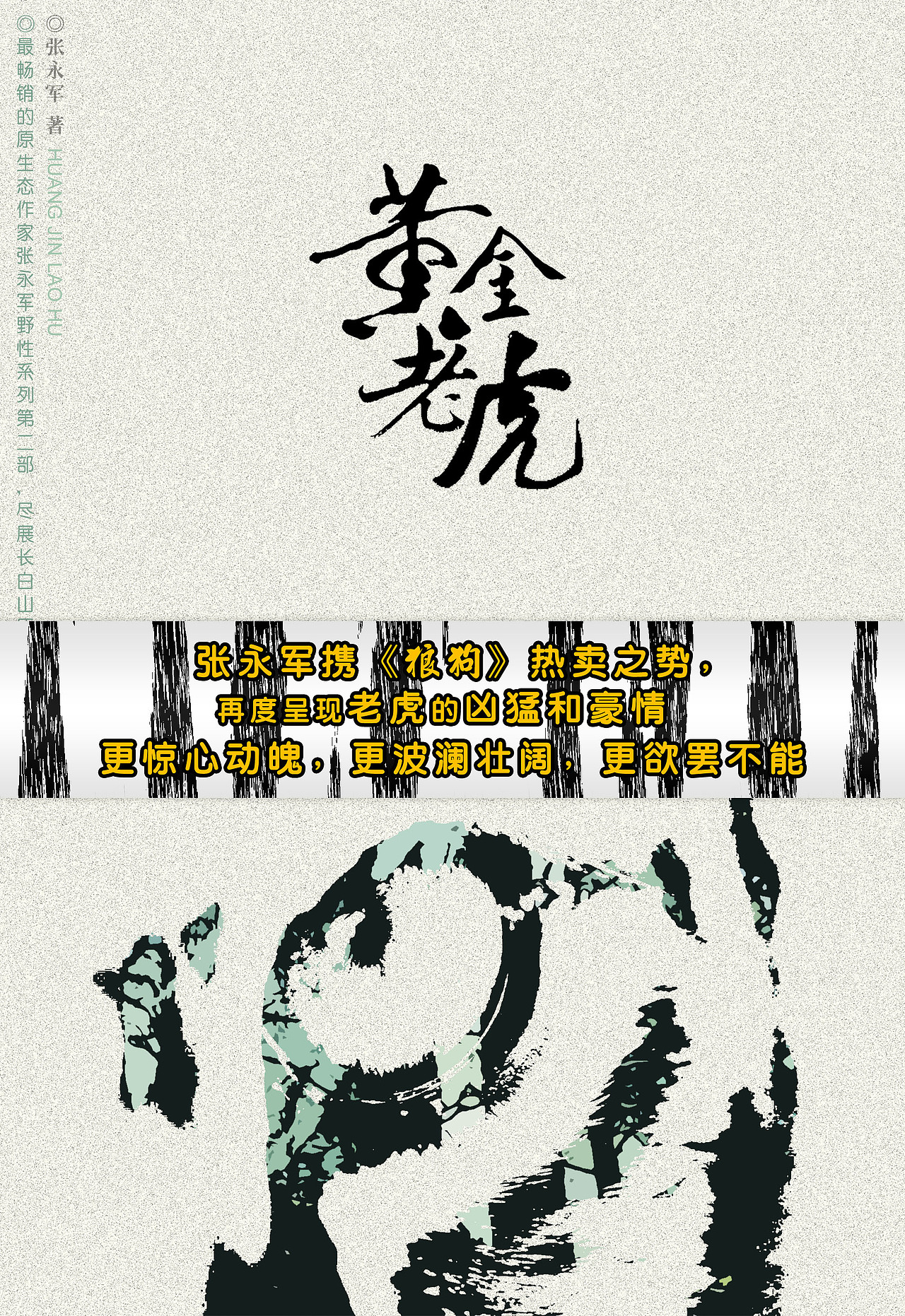 封面设计（图ZNzc4MTMwNA==） - 书籍/画册 - 站酷设计师gosega原创素材 - 站酷ZCOOL