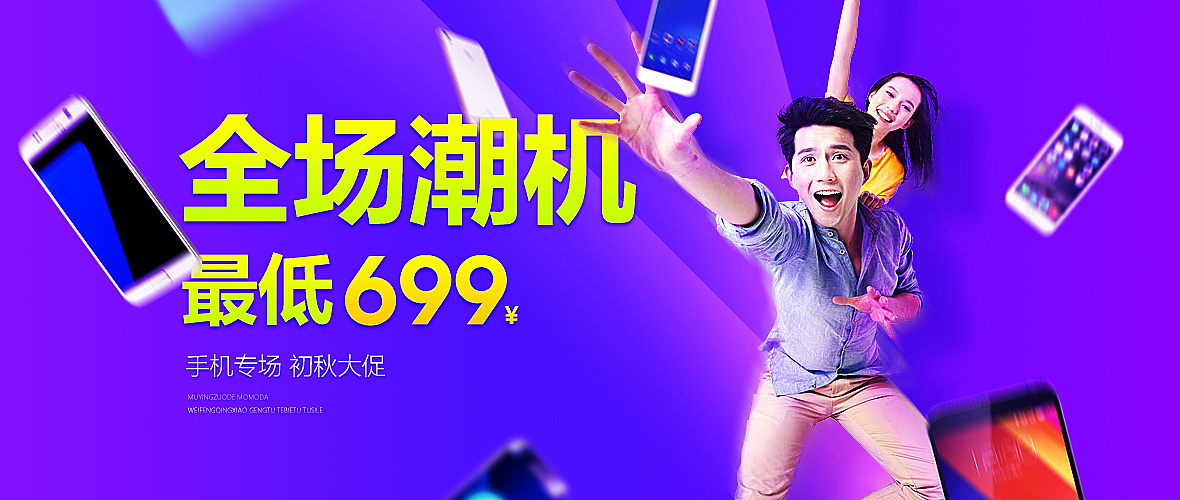 腾讯课堂公开课banner案例