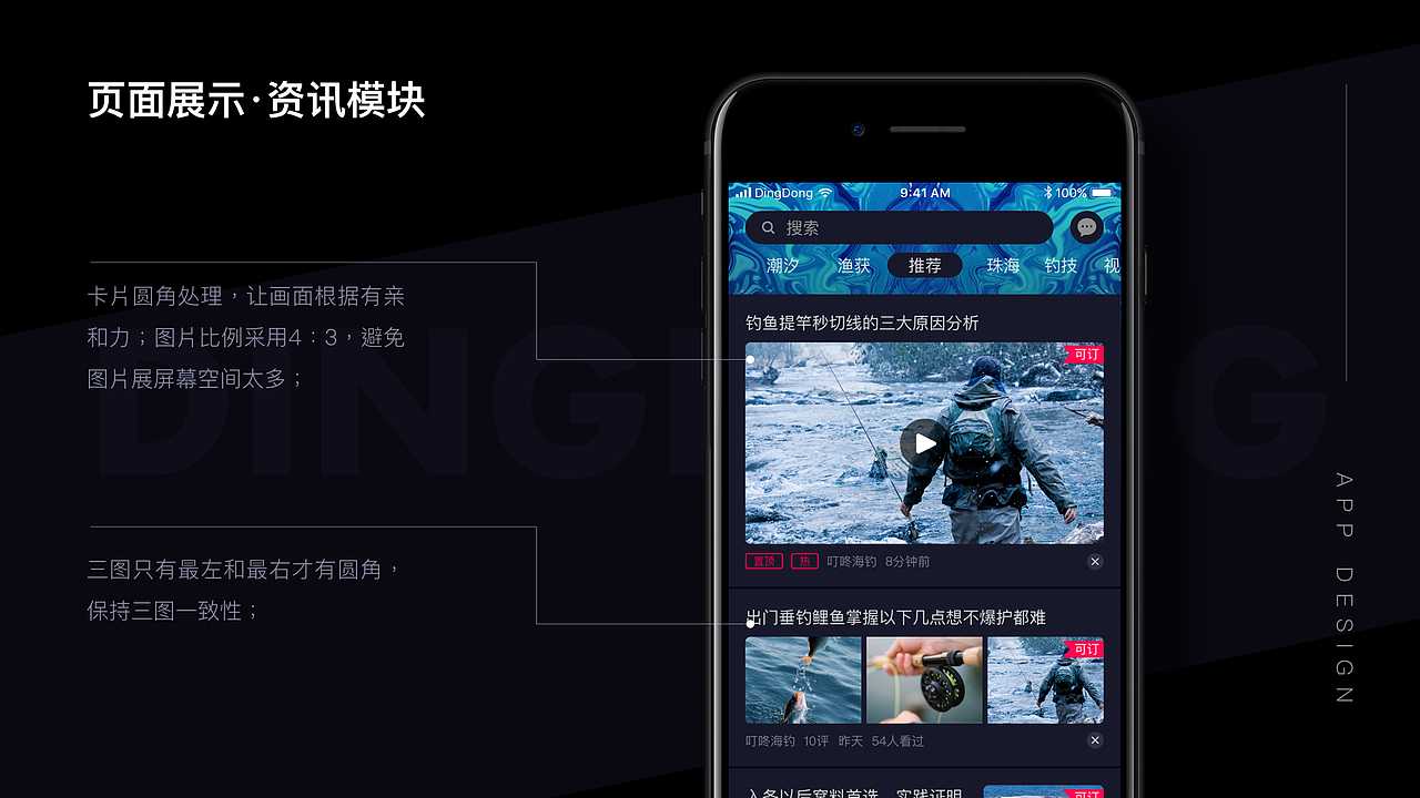 叮咚 整个项目（图ZMTA1MDUyMzAw） - APP界面 - 站酷设计师WinSton_Cheung原创素材 - 站酷ZCOOL