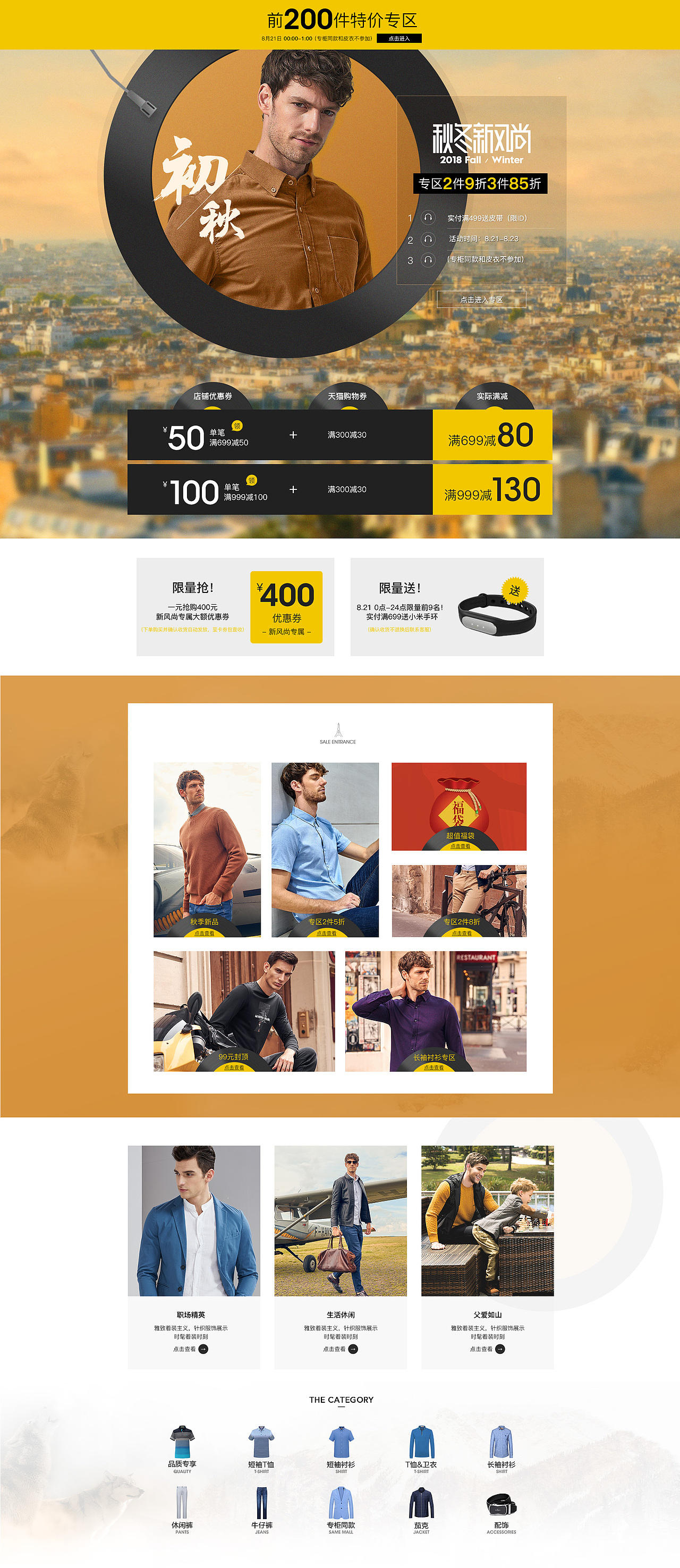 2018年作品合集 新风尚 99聚划算 99大促 牛仔节（图ZMTI3NzcyODEy） - 电商 - 站酷设计师石头lst原创素材 - 站酷ZCOOL